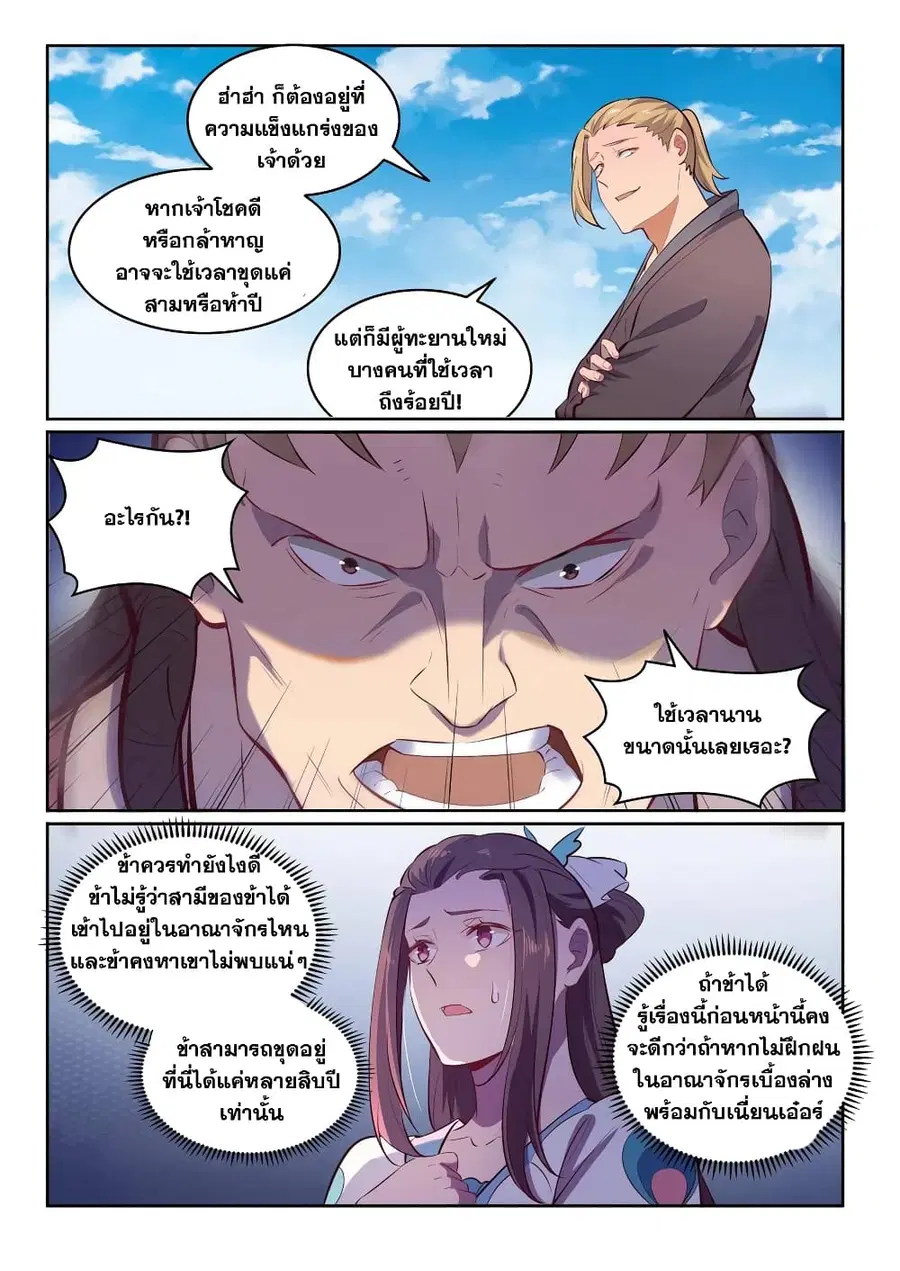หน้า 13 จาก 14