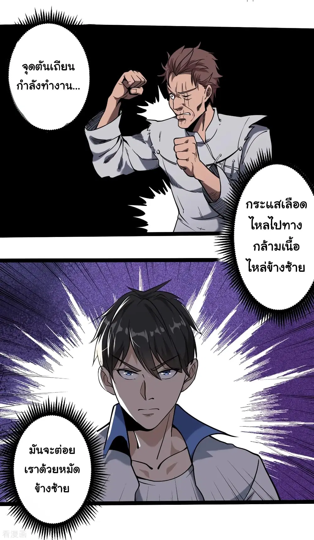 หน้า 8 จาก 24