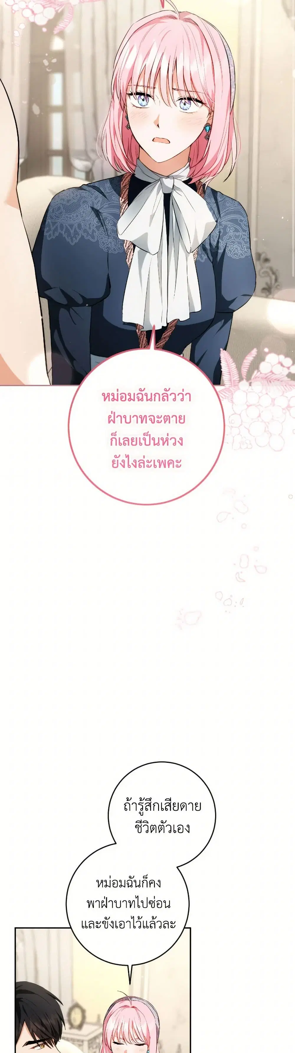 หน้า 24 จาก 38