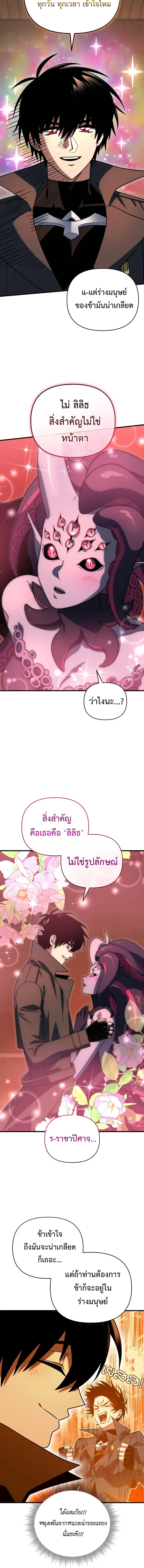 หน้า 4 จาก 19