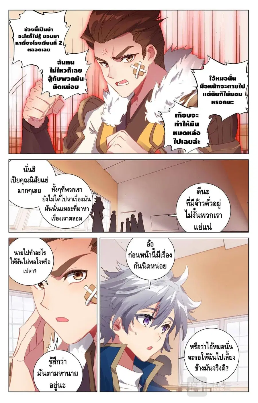 หน้า 8 จาก 10