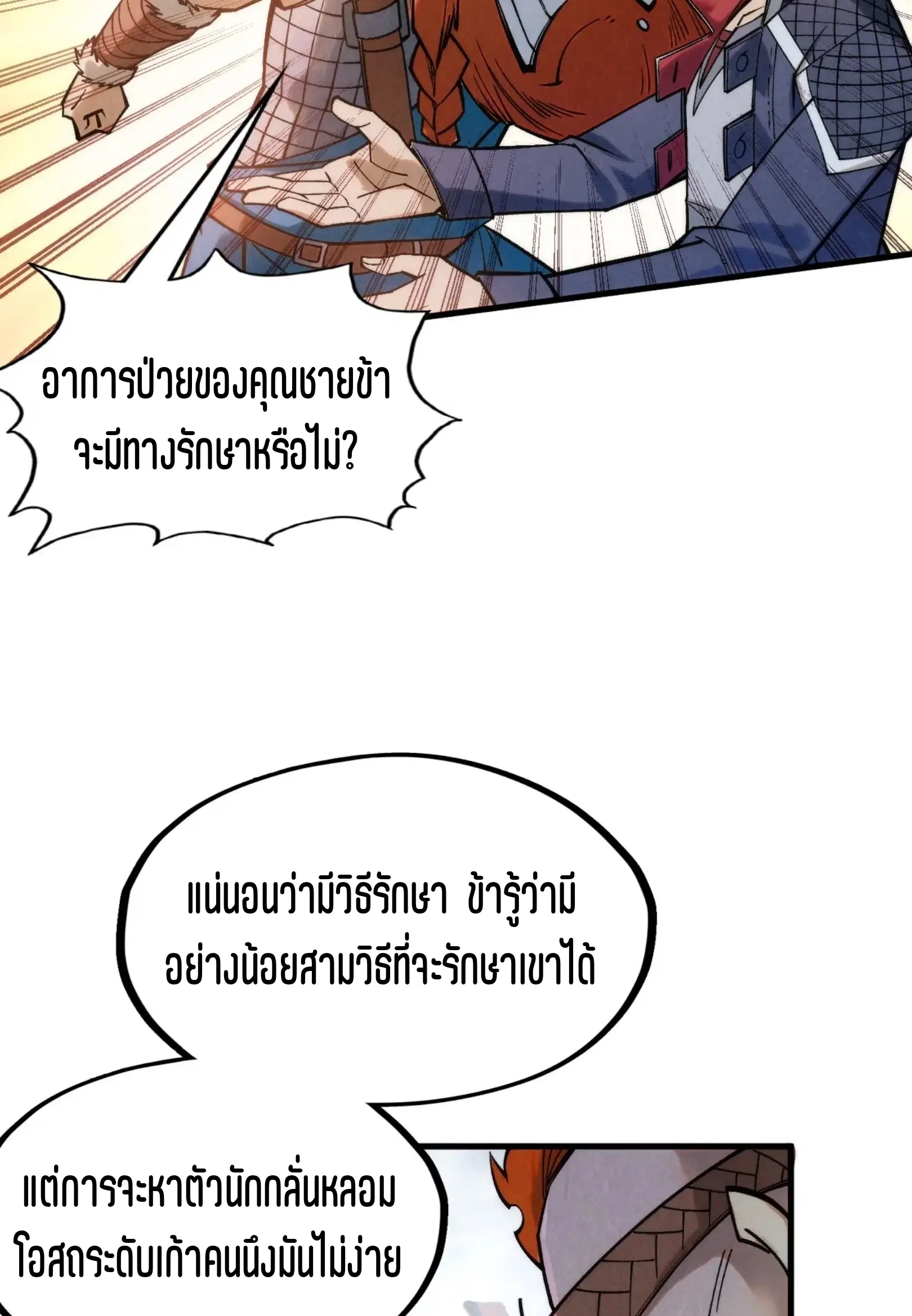 หน้า 6 จาก 72