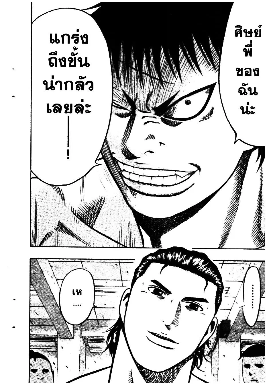 หน้า 12 จาก 20