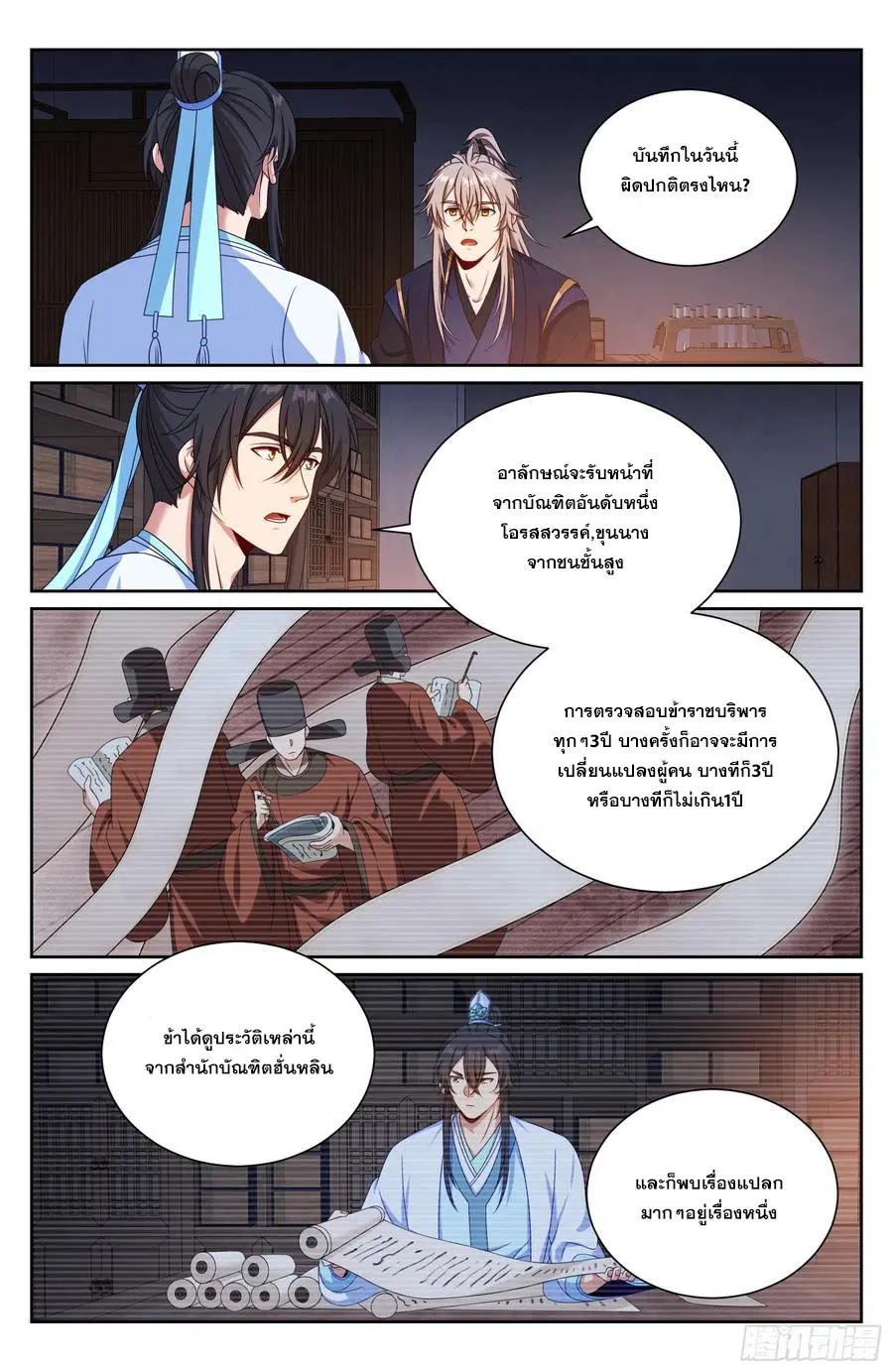หน้า 17 จาก 21