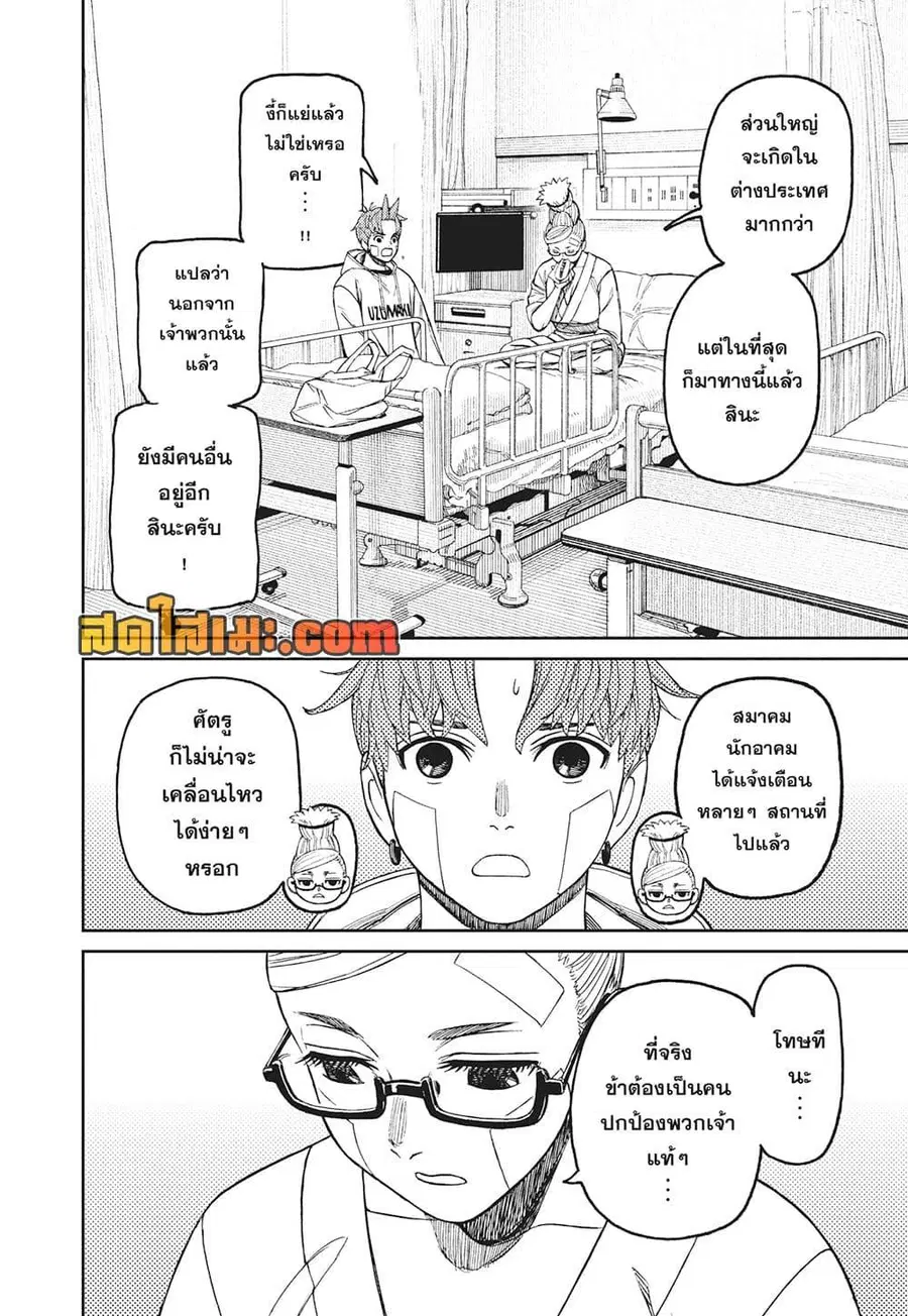 หน้า 18 จาก 19
