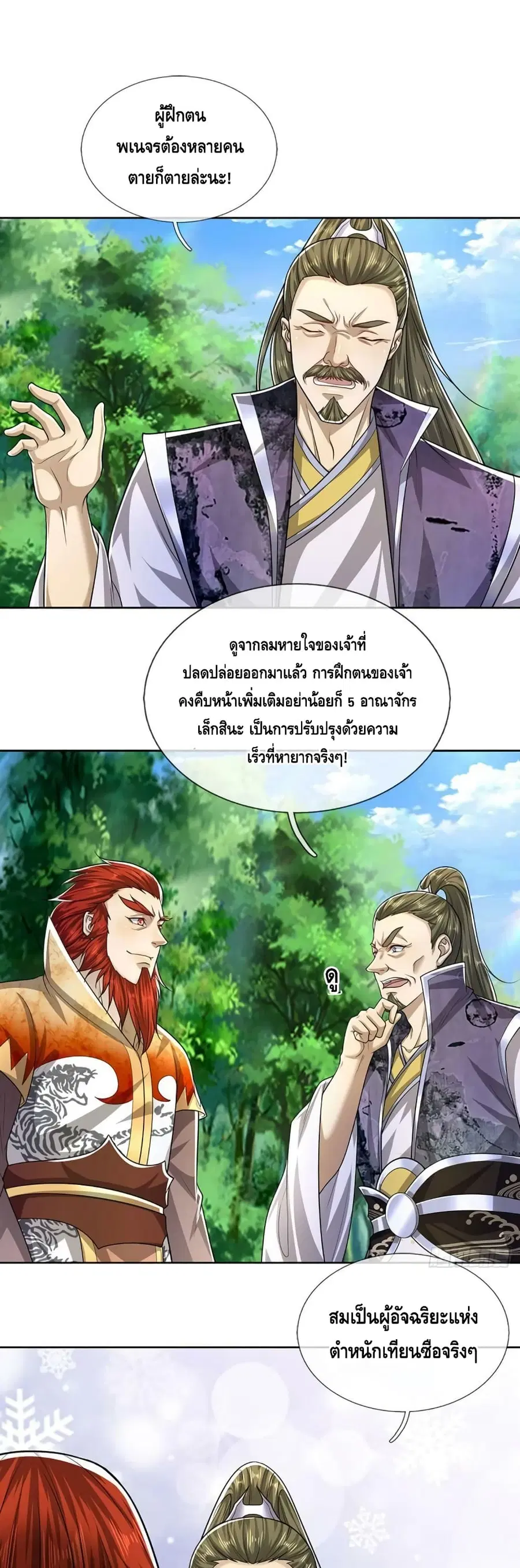 หน้า 2 จาก 22