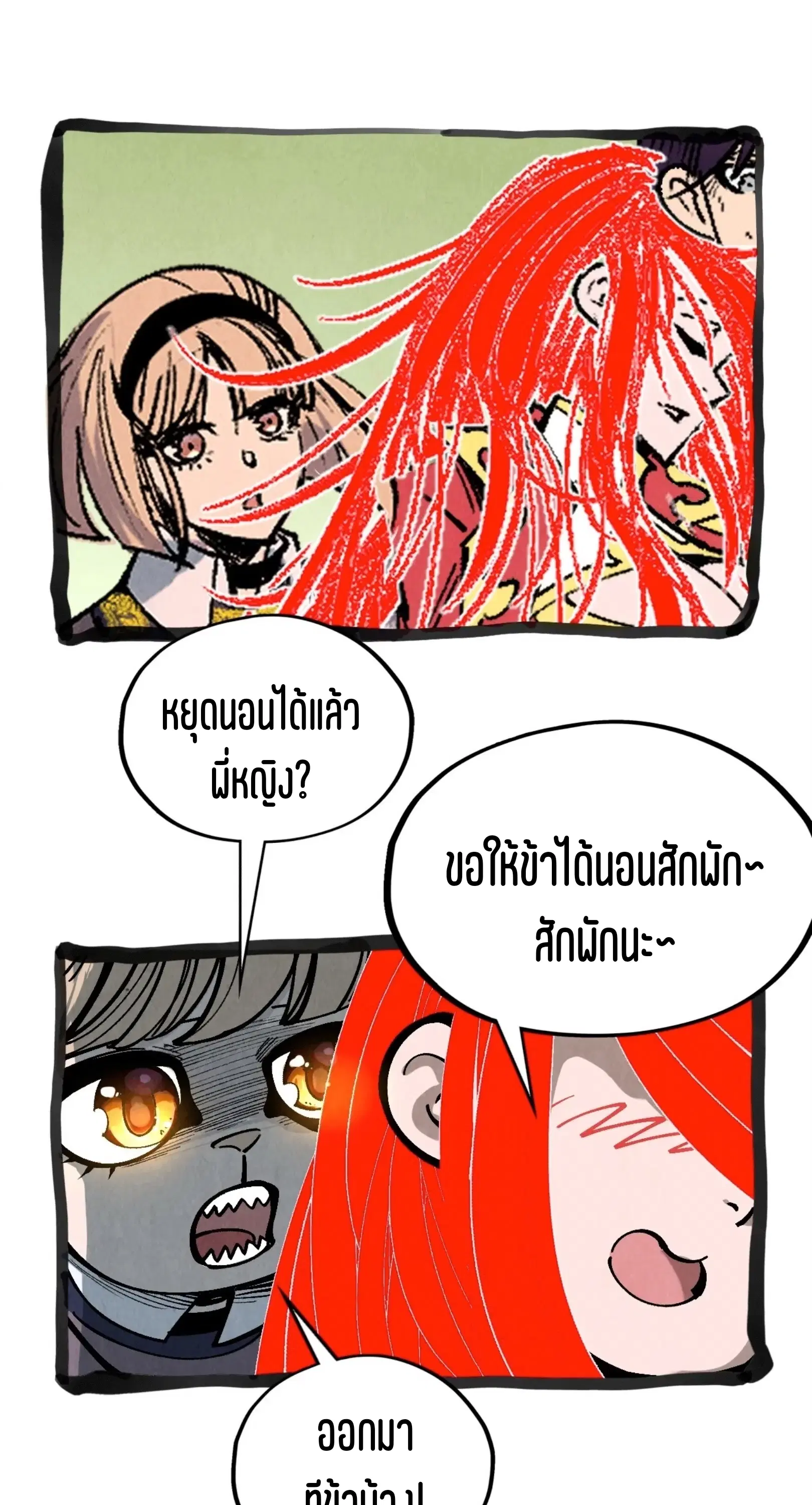 หน้า 59 จาก 61