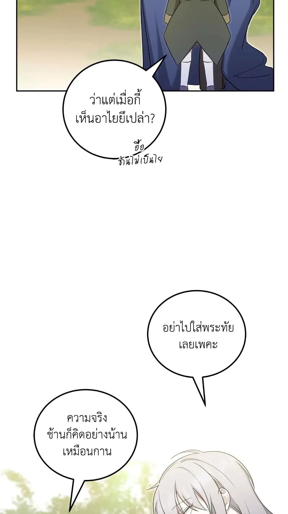 หน้า 14 จาก 64