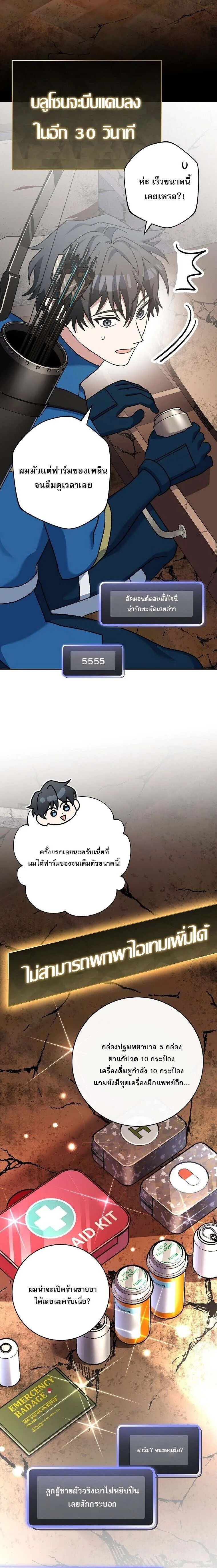 หน้า 9 จาก 35