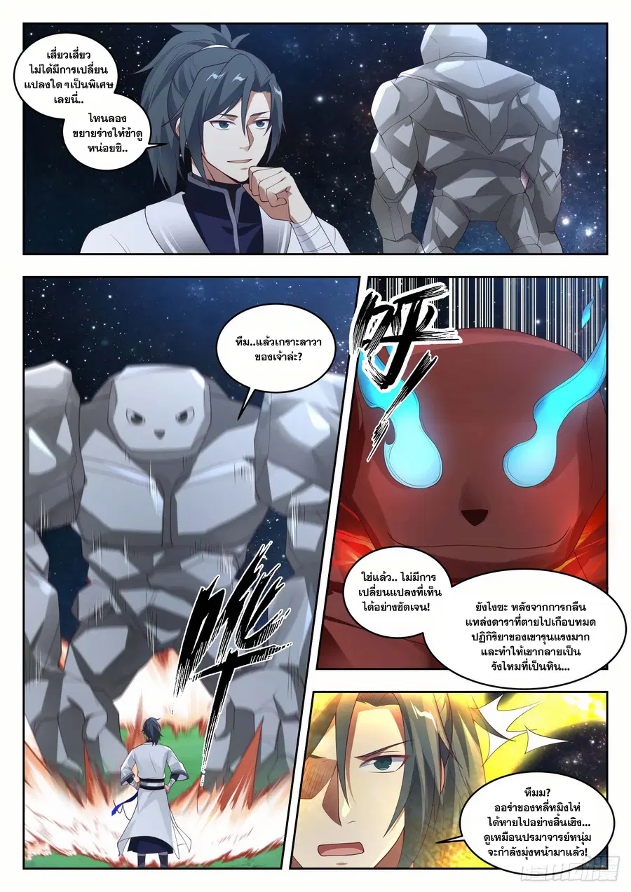 หน้า 2 จาก 13