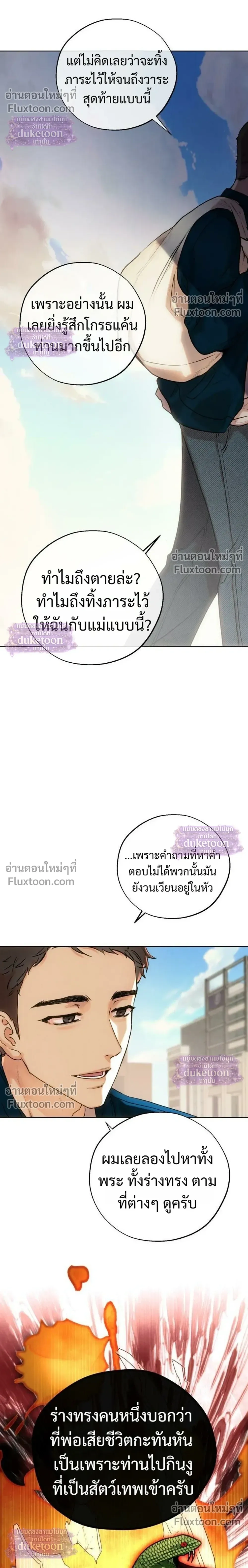 หน้า 14 จาก 29