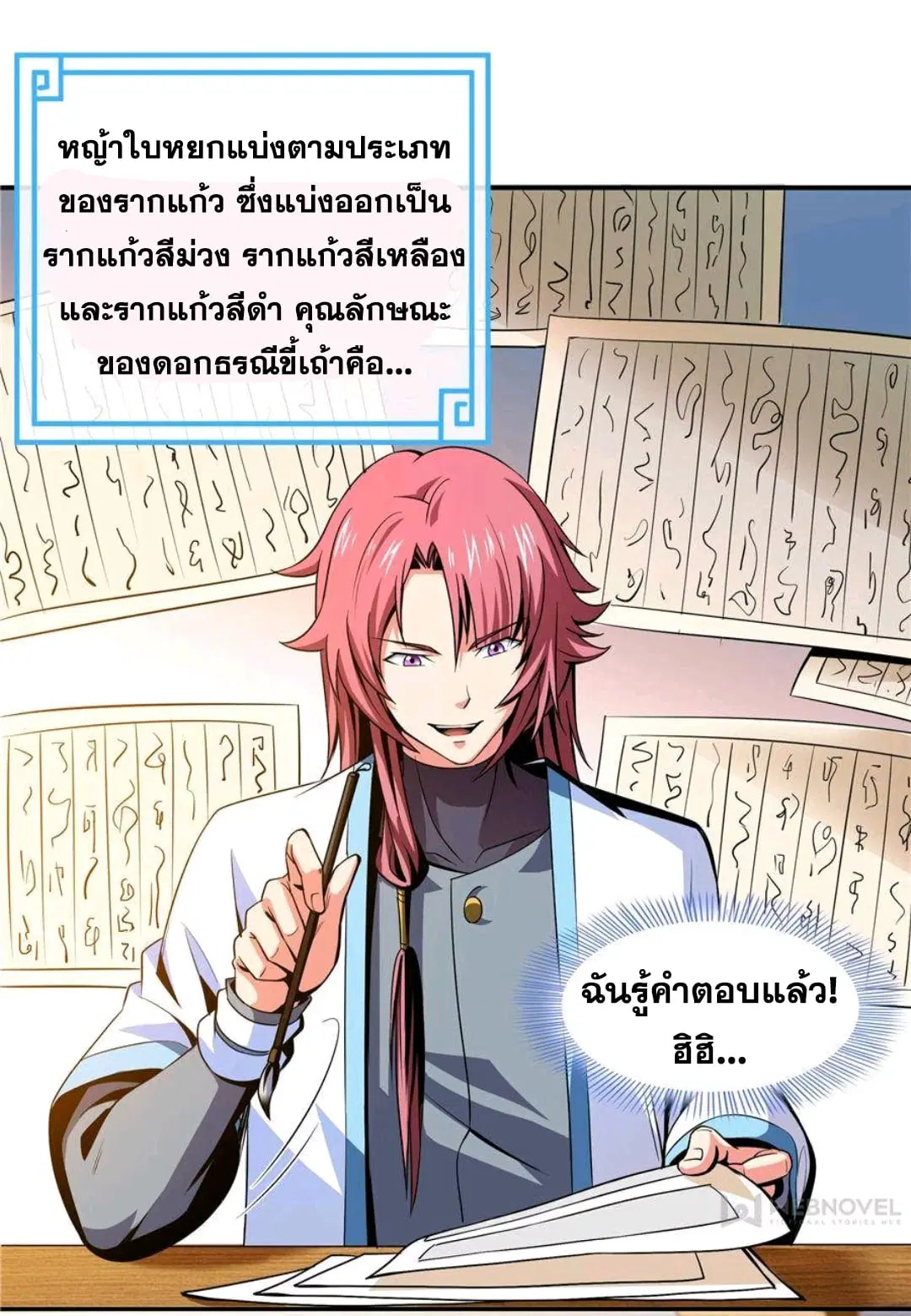 หน้า 9 จาก 32