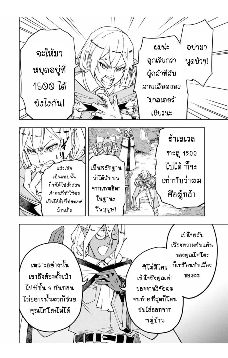 หน้า 7 จาก 10