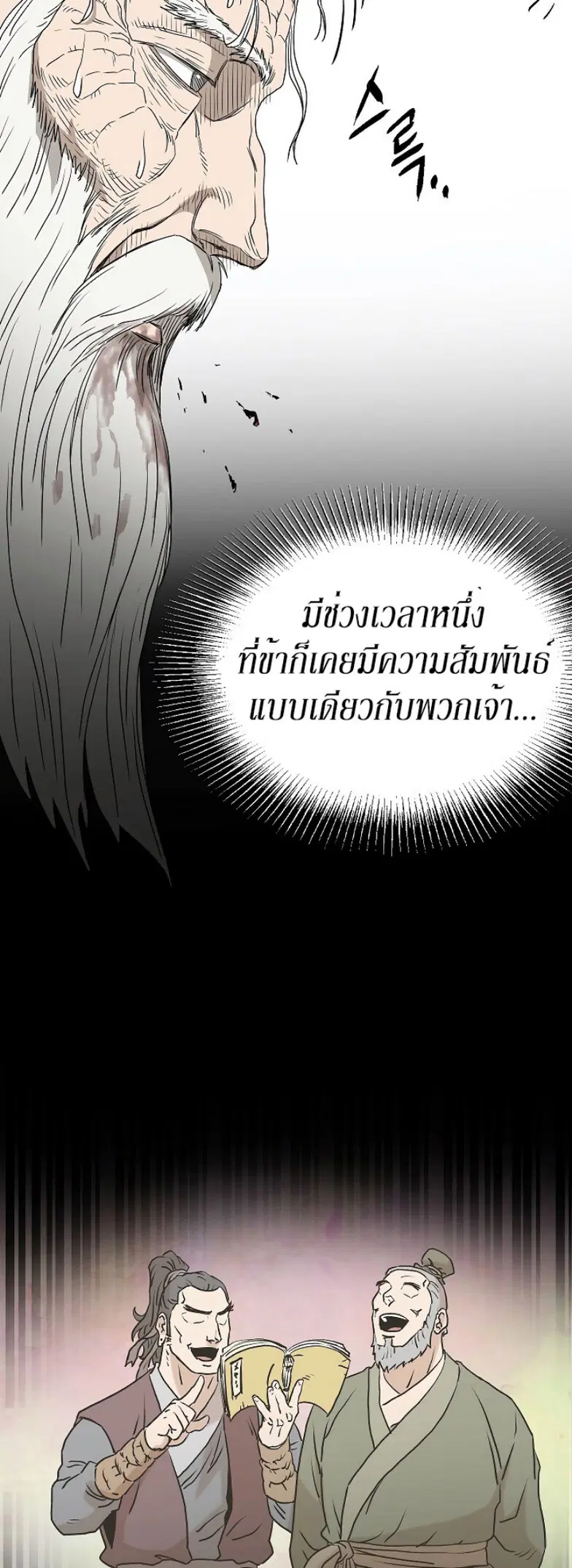 หน้า 53 จาก 58