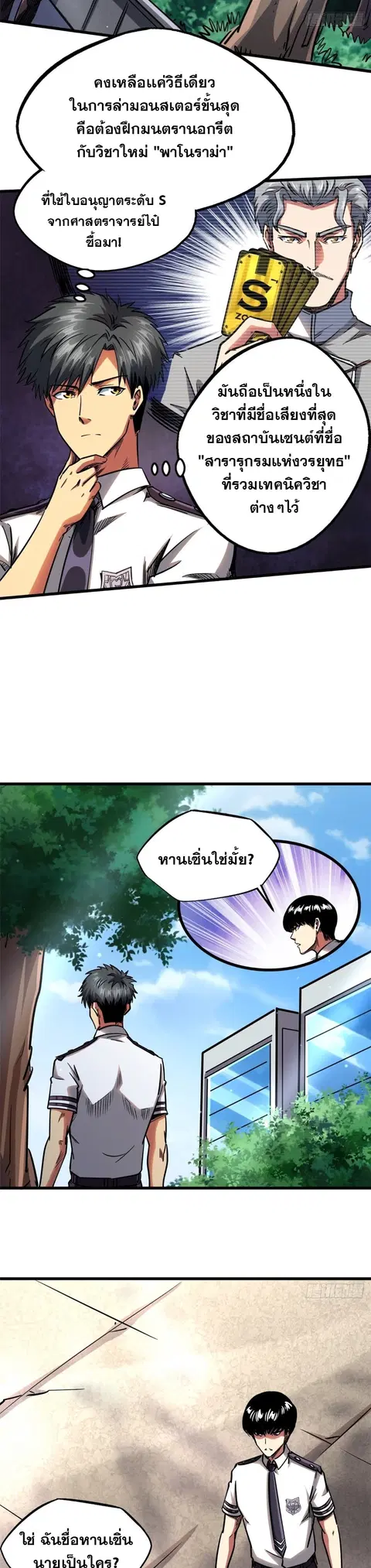 หน้า 15 จาก 18