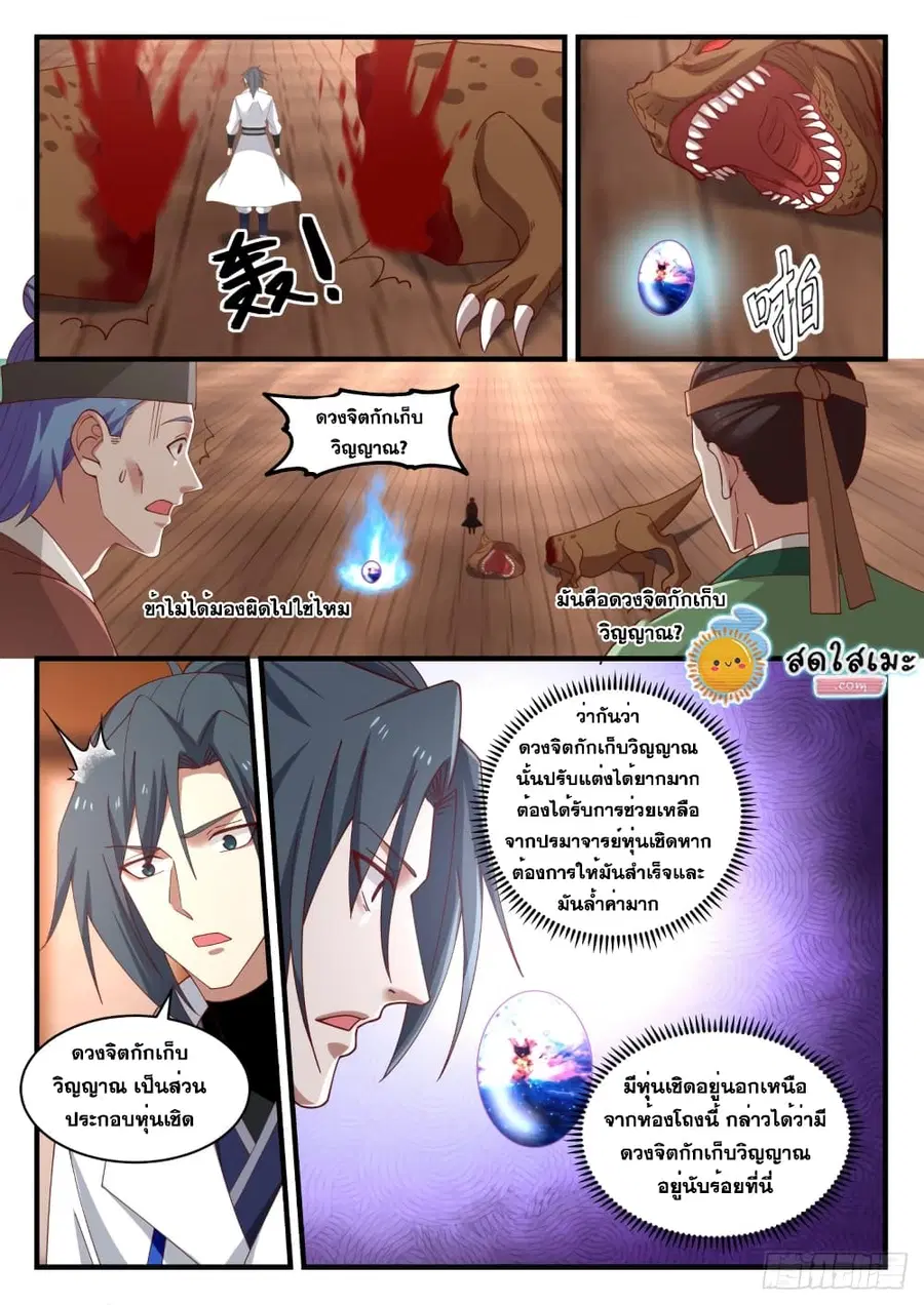 หน้า 12 จาก 14