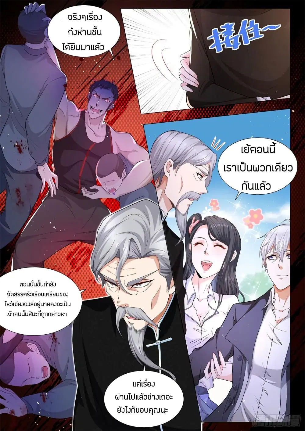 หน้า 4 จาก 16
