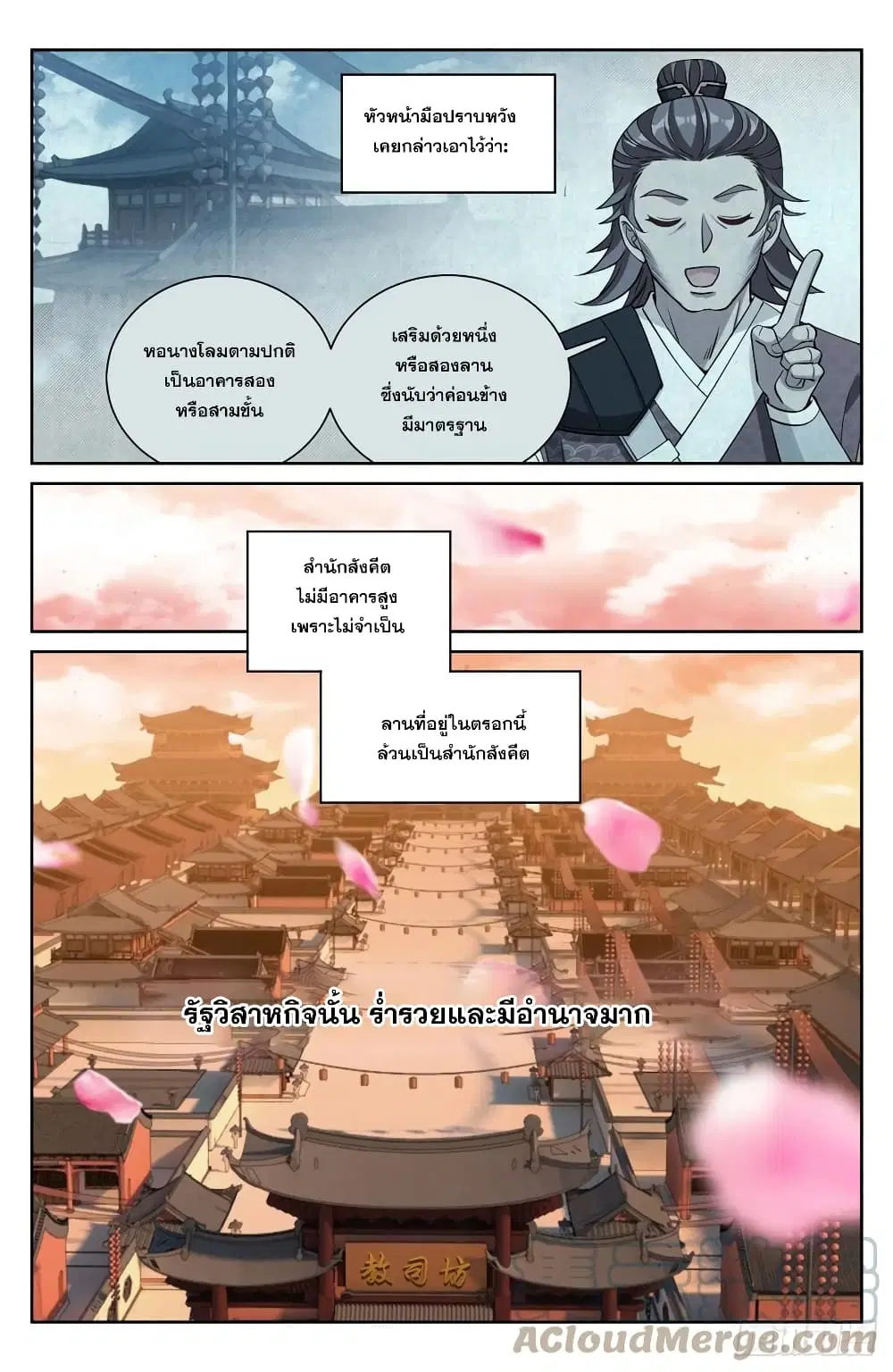 หน้า 11 จาก 16