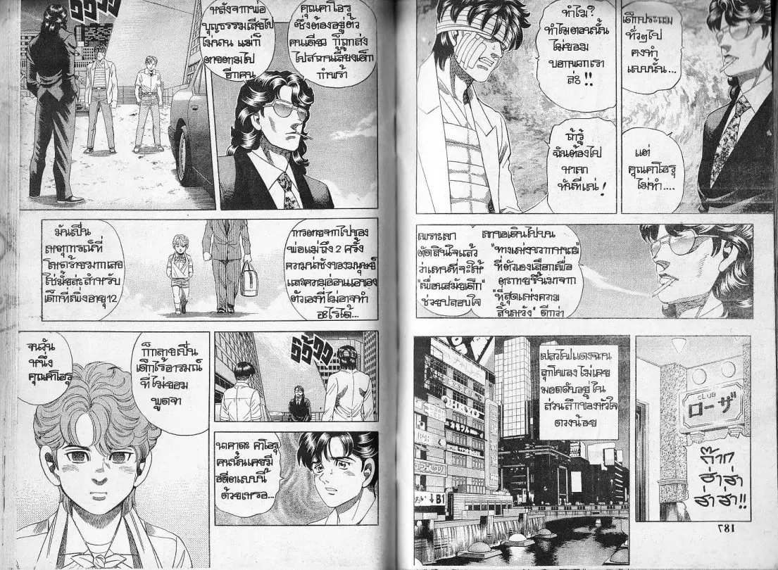 หน้า 13 จาก 25