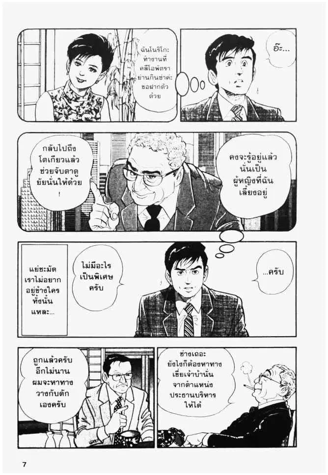 หน้า 7 จาก 24