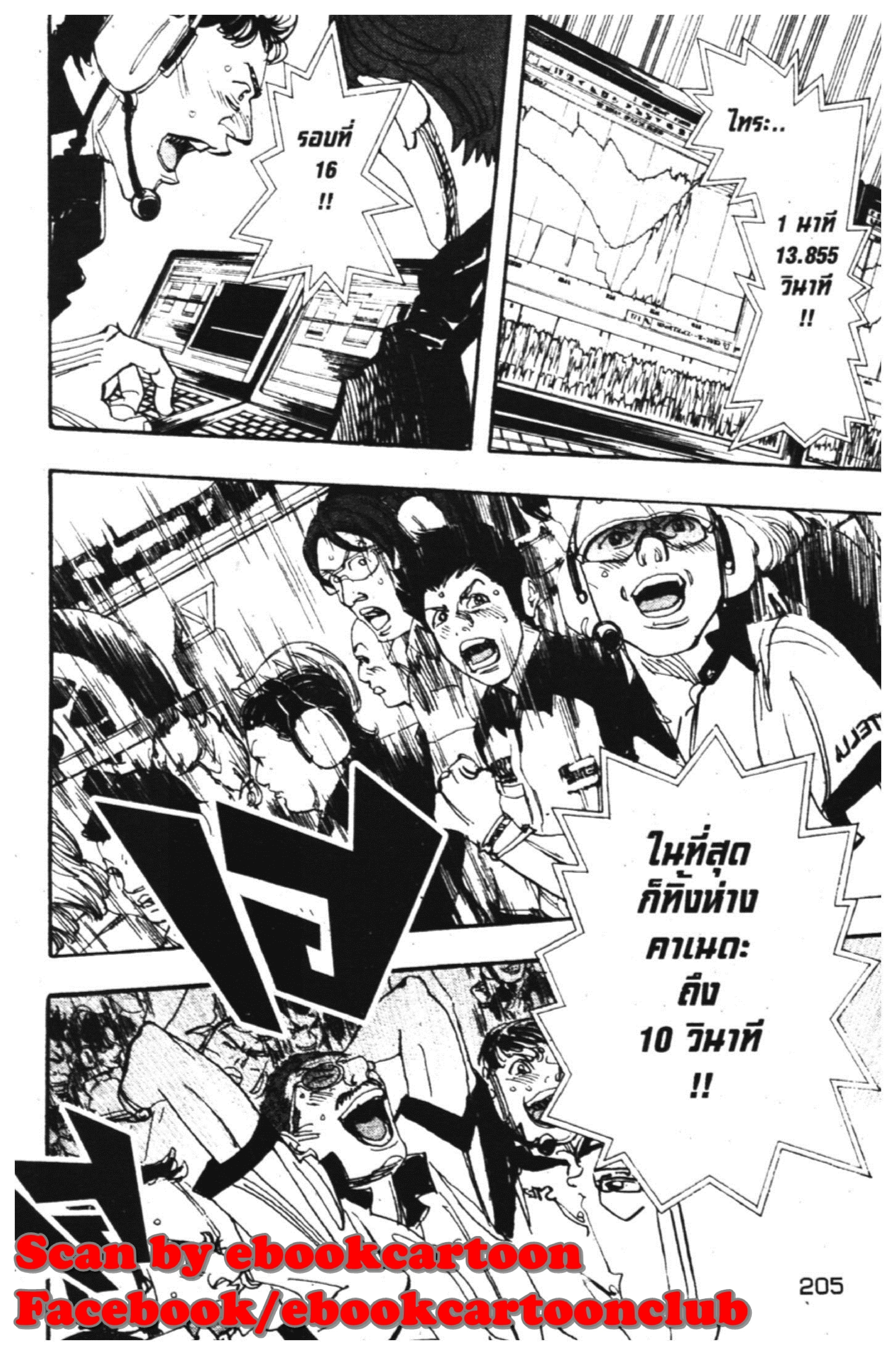 หน้า 23 จาก 75