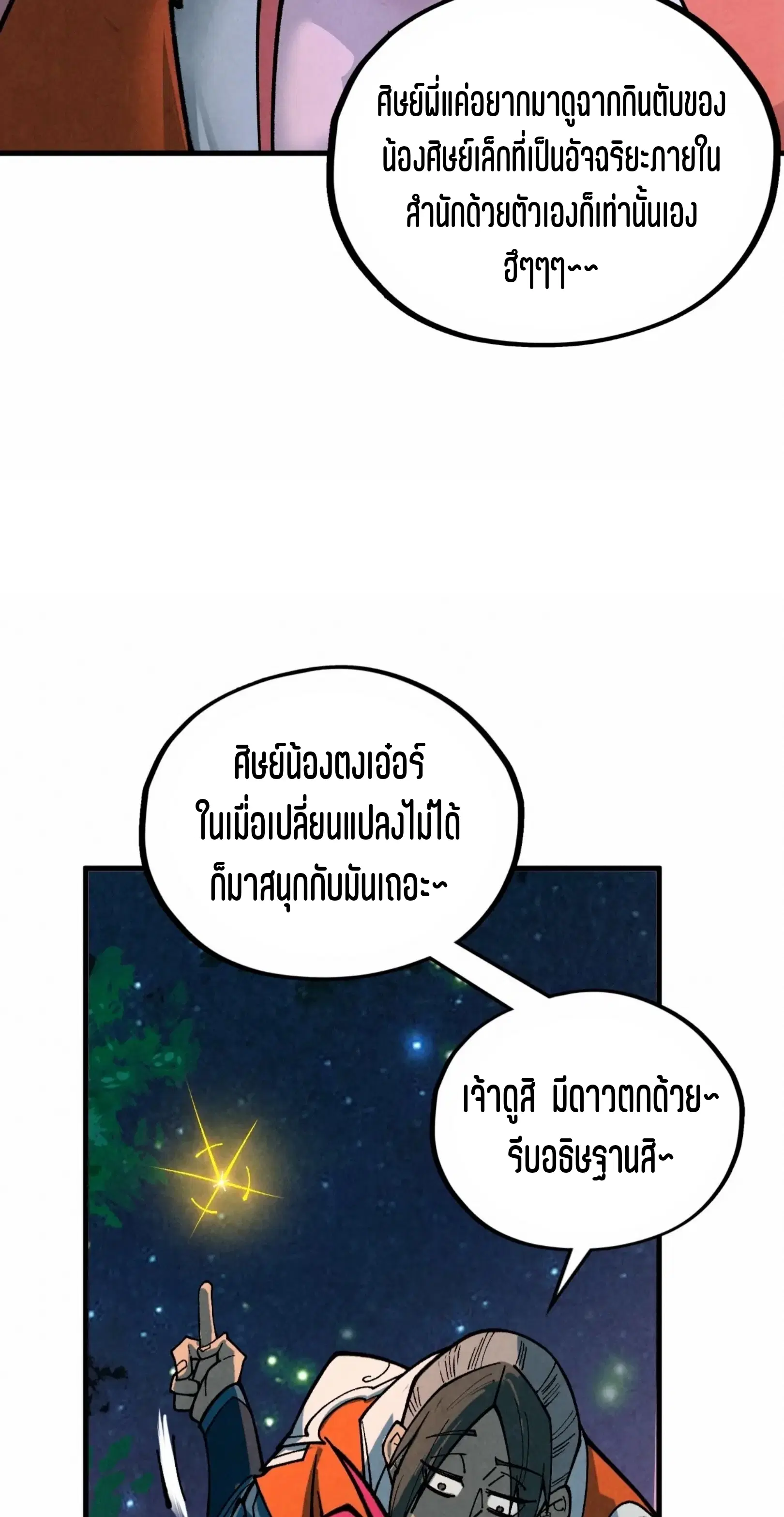 หน้า 72 จาก 76