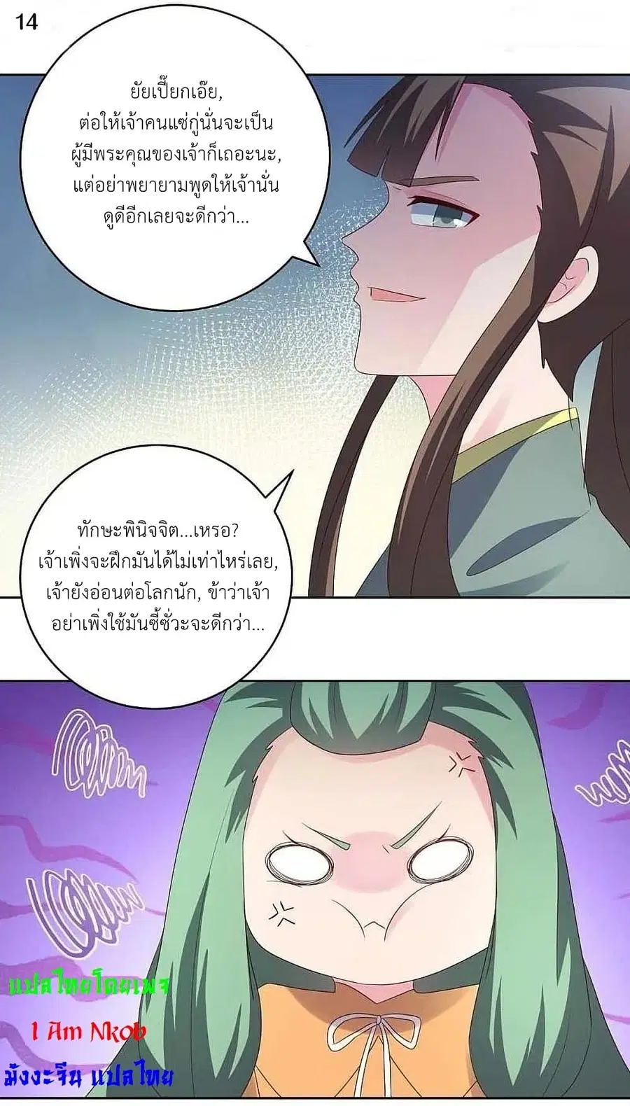 หน้า 16 จาก 25