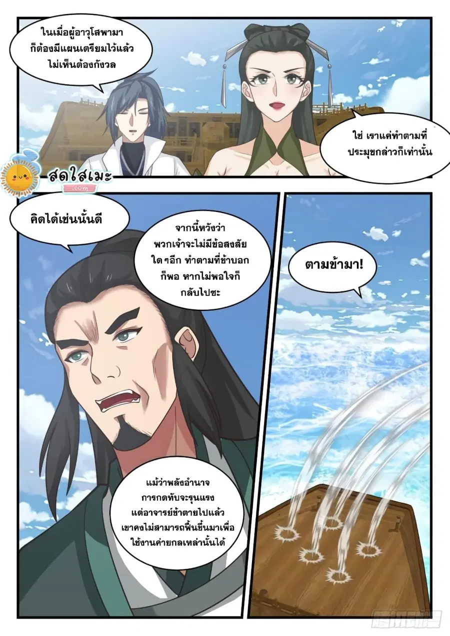 หน้า 3 จาก 14