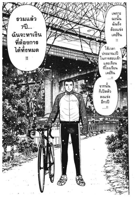 หน้า 9 จาก 32