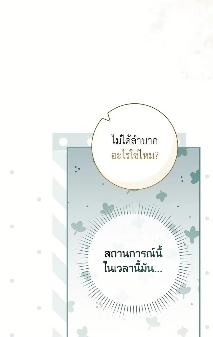 หน้า 52 จาก 83