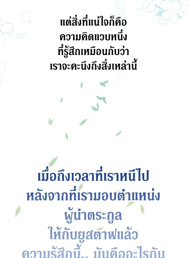หน้า 82 จาก 84