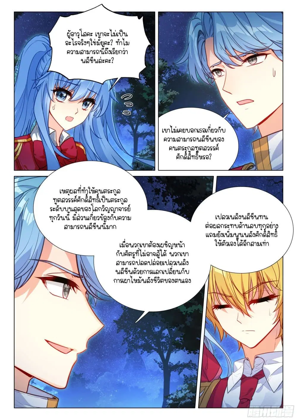 หน้า 7 จาก 17