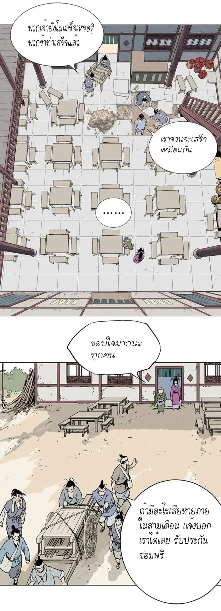 หน้า 2 จาก 35
