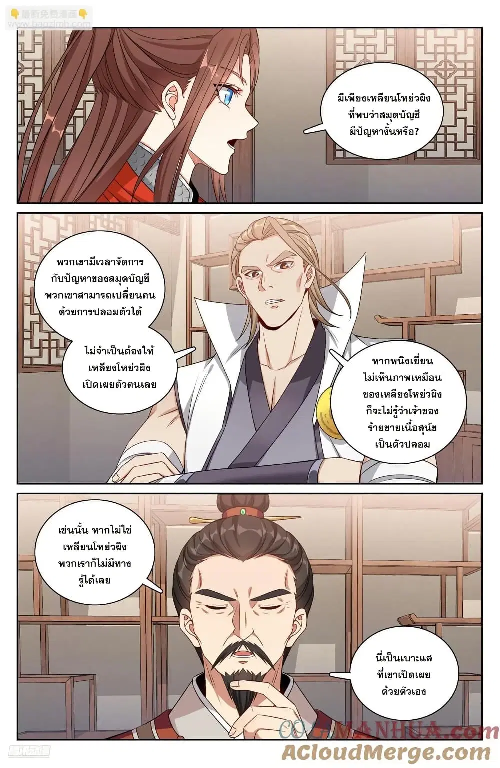 หน้า 2 จาก 20