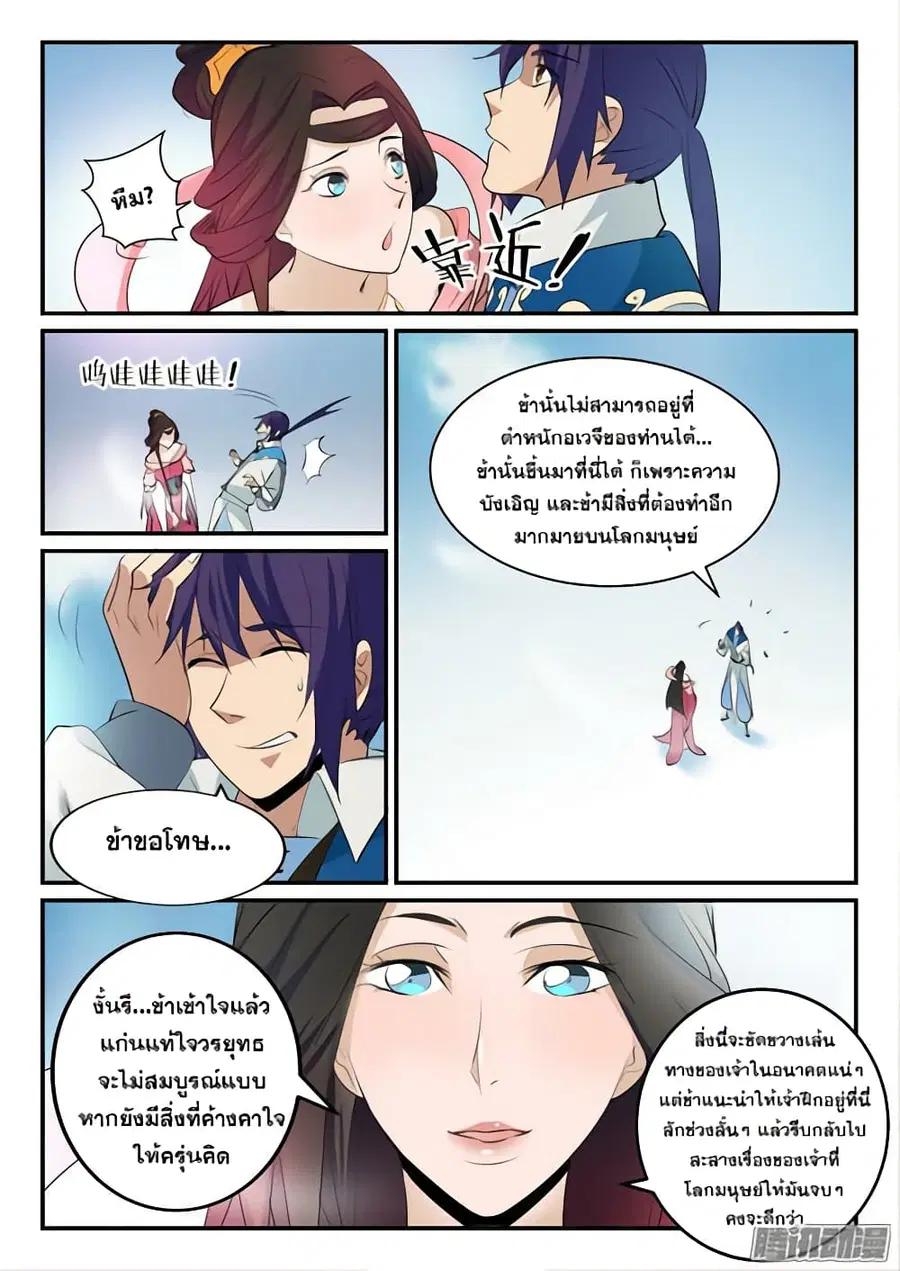 หน้า 9 จาก 18