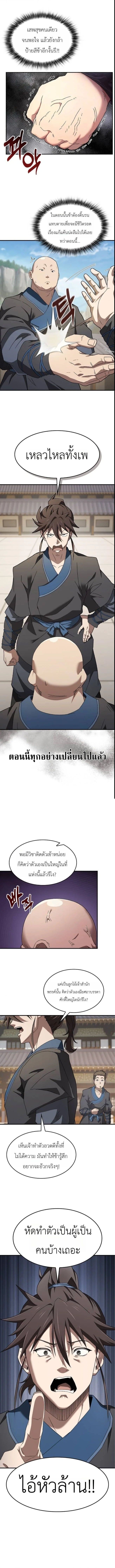 หน้า 4 จาก 14