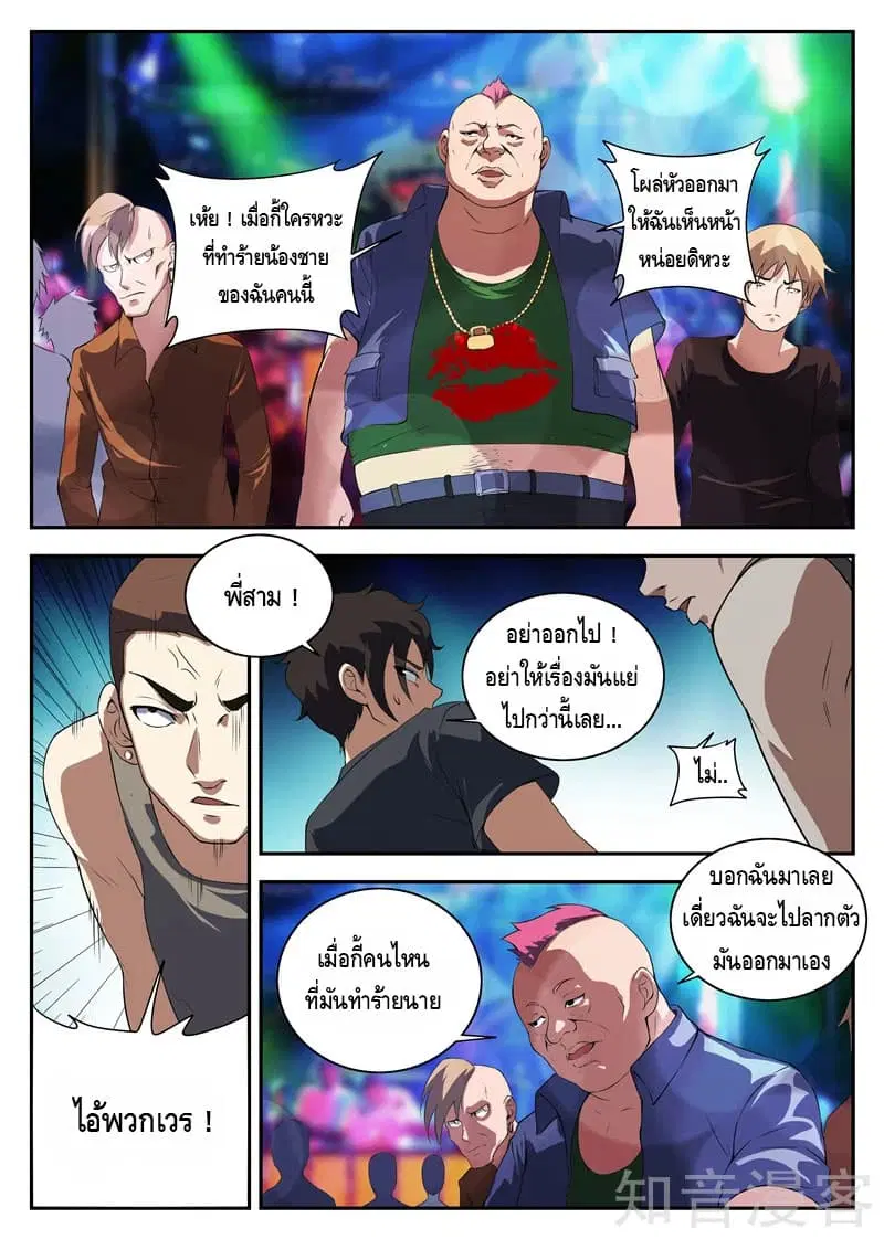 หน้า 4 จาก 16