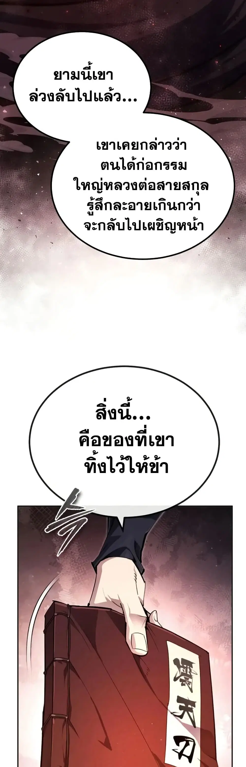 หน้า 71 จาก 80