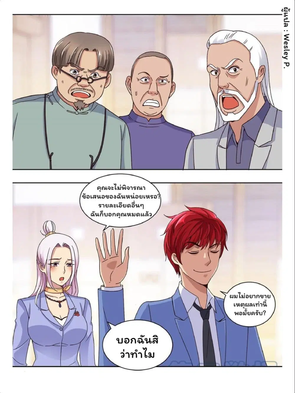 หน้า 16 จาก 19
