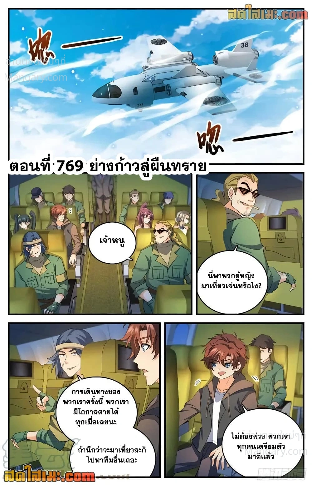 หน้า 2 จาก 14