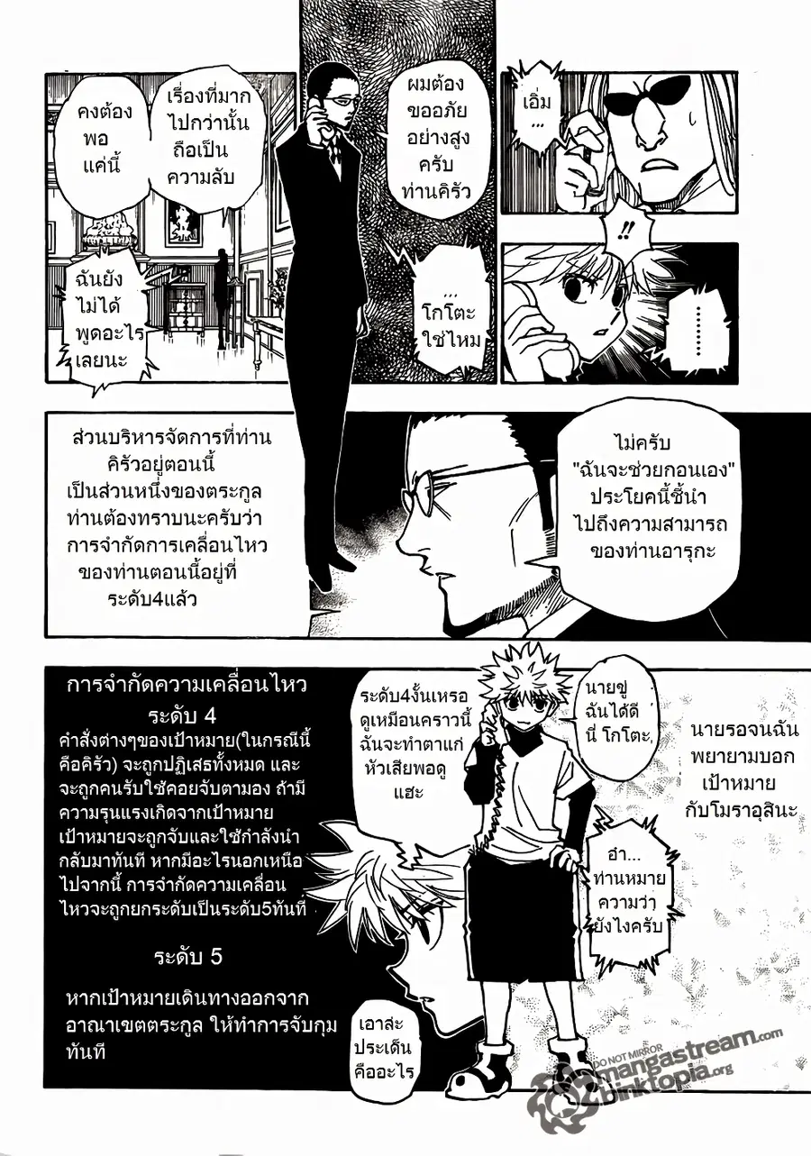 หน้า 13 จาก 20