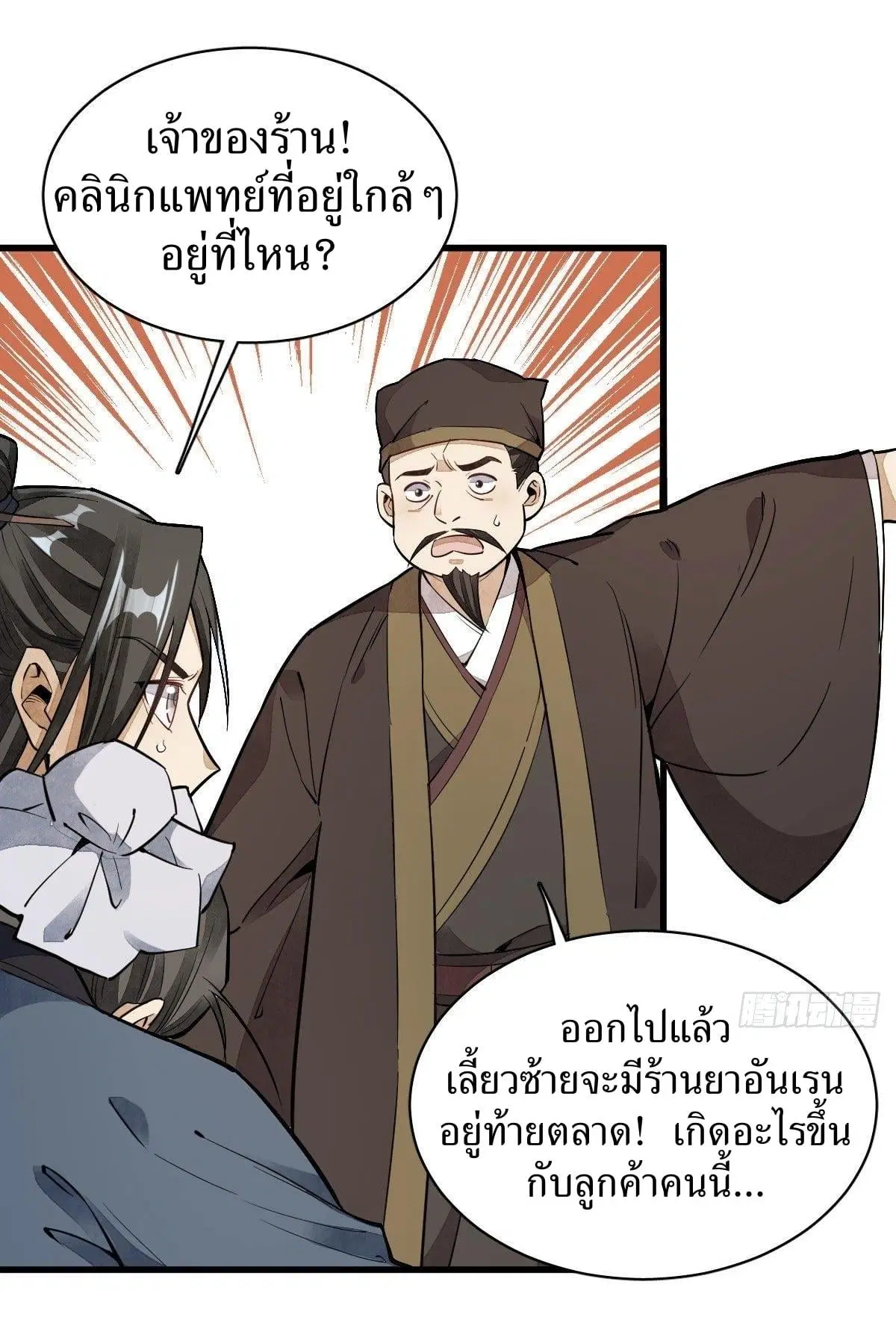 หน้า 6 จาก 36
