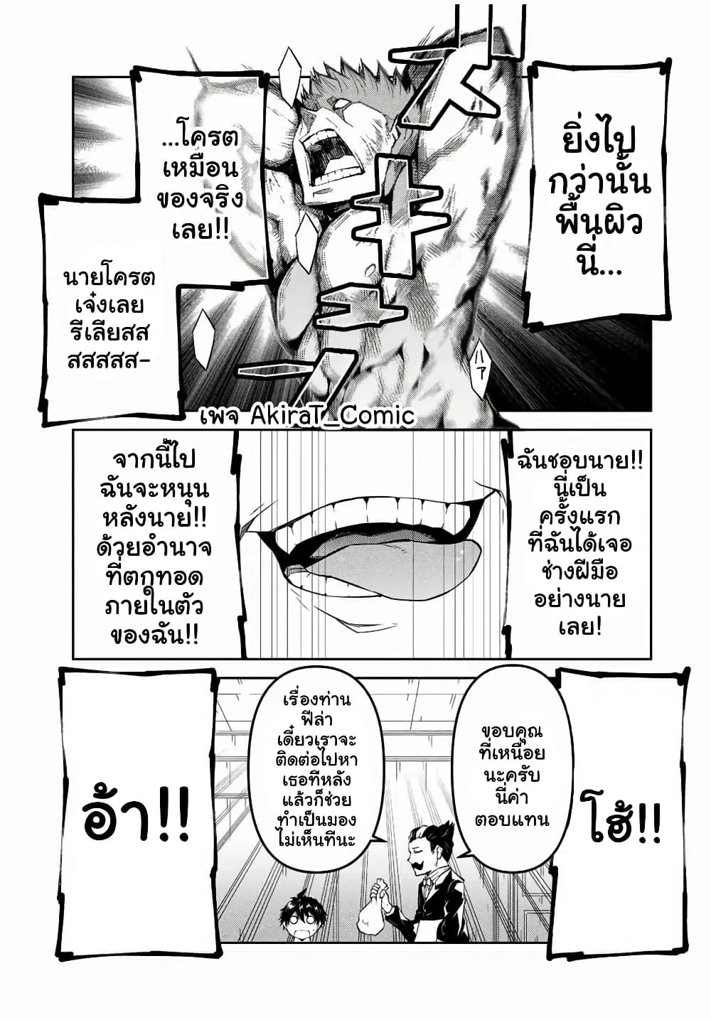 หน้า 10 จาก 13