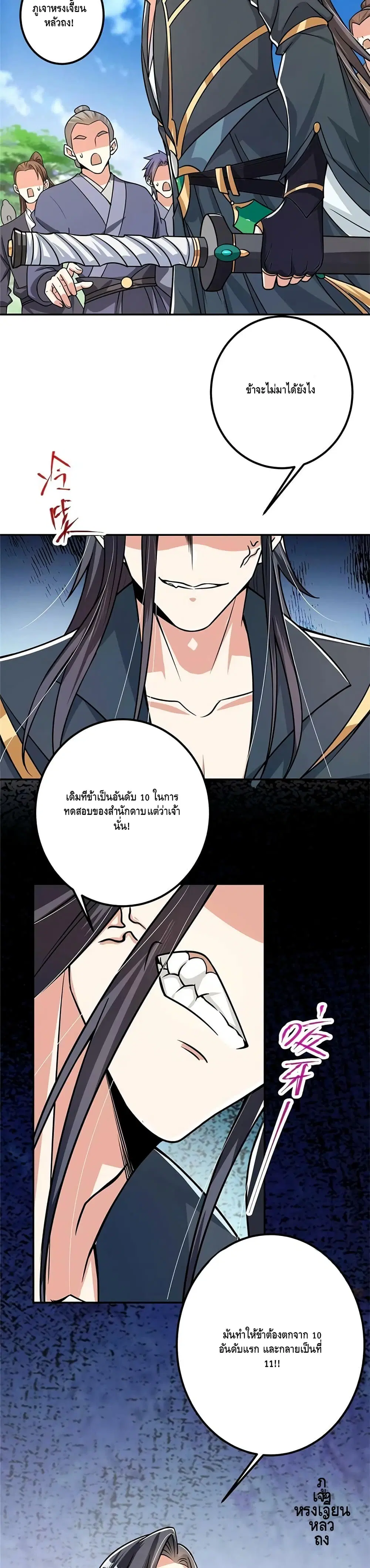 หน้า 6 จาก 22