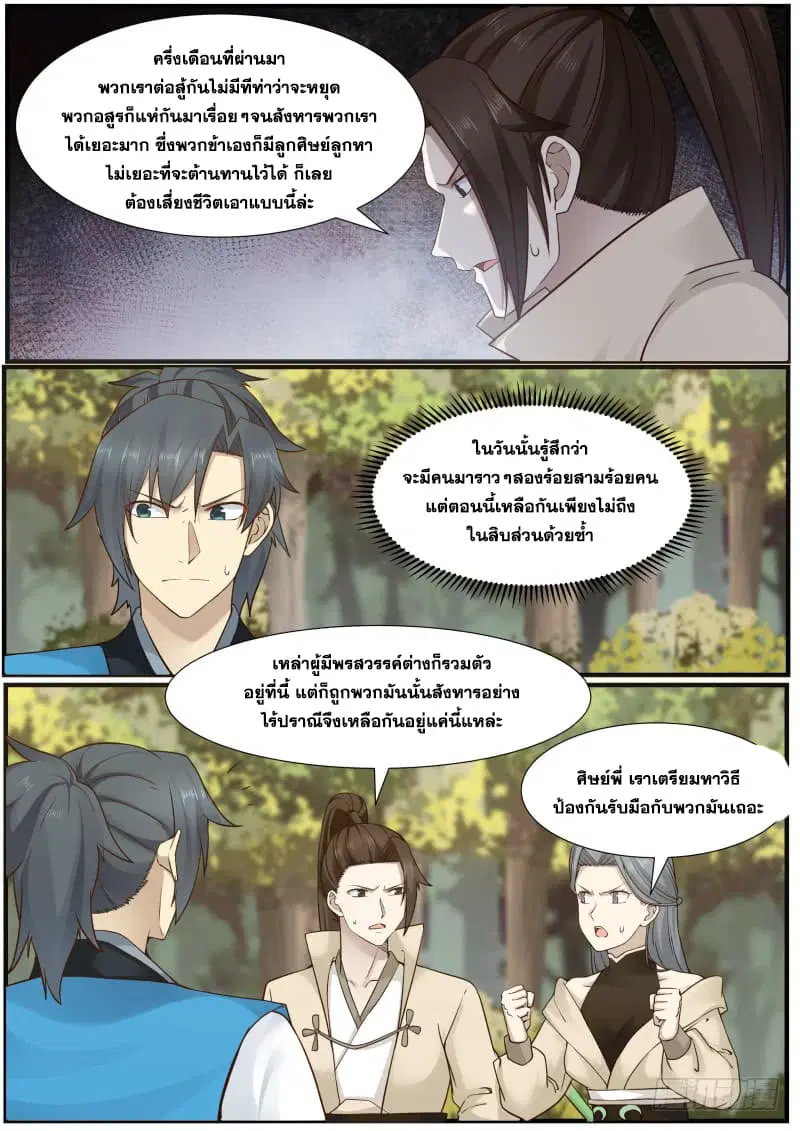 หน้า 4 จาก 16