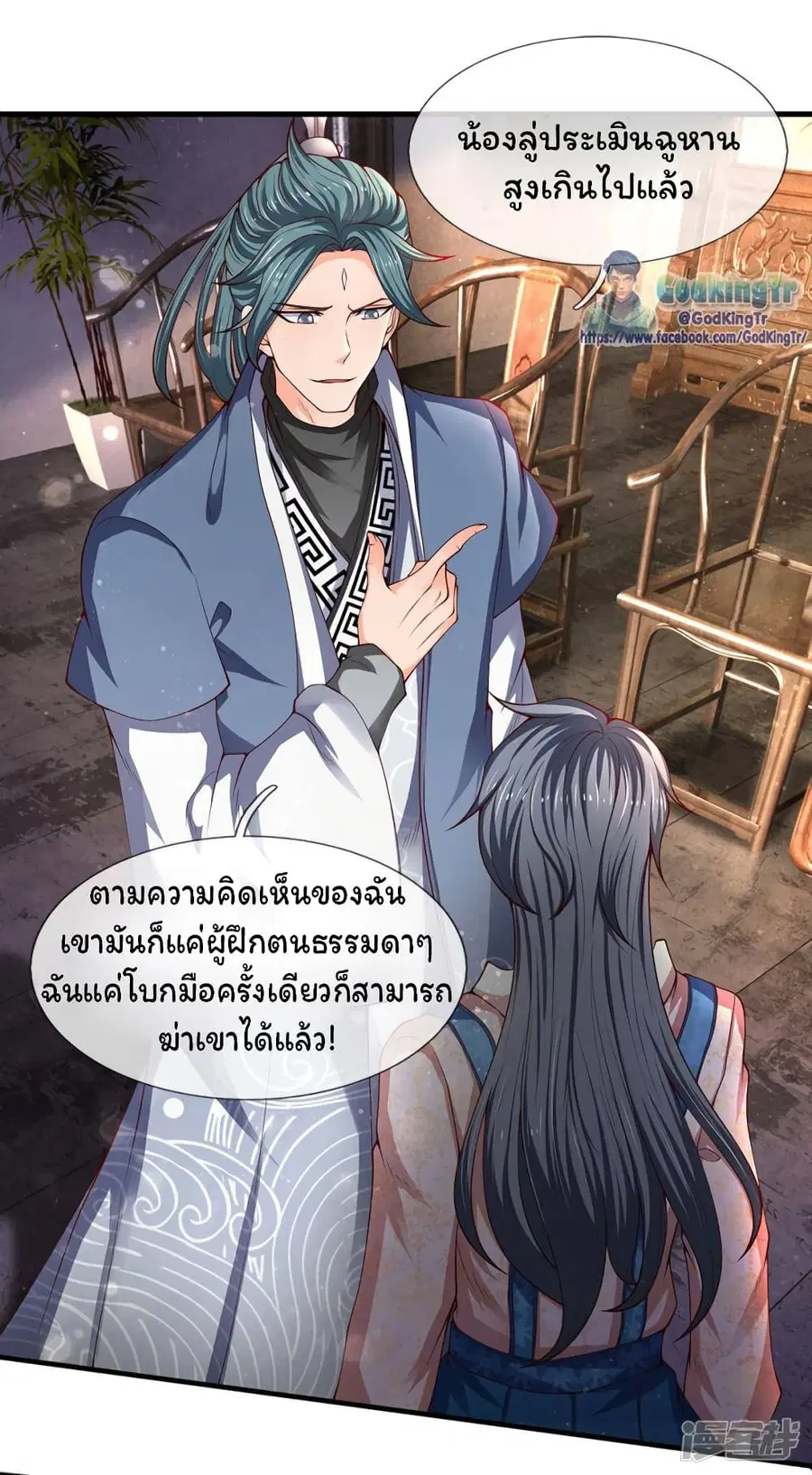หน้า 2 จาก 25
