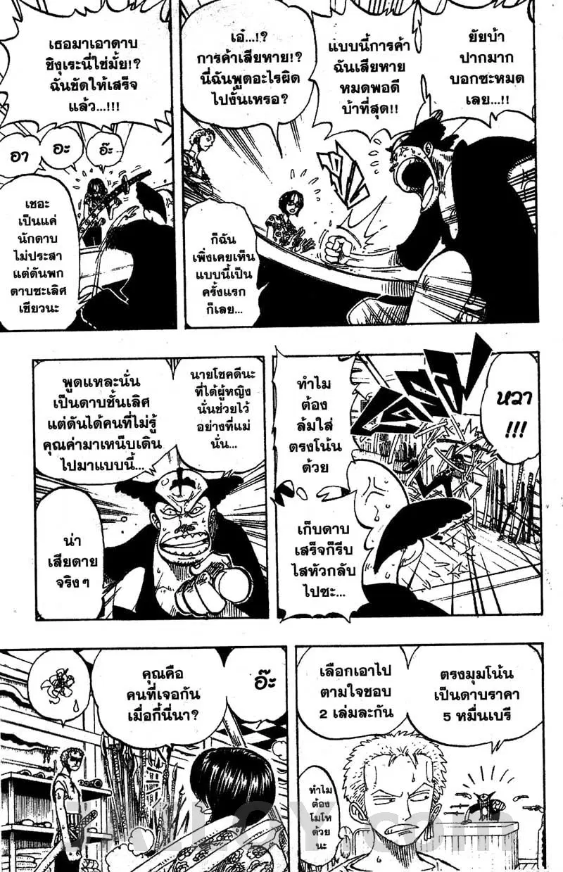 หน้า 9 จาก 20