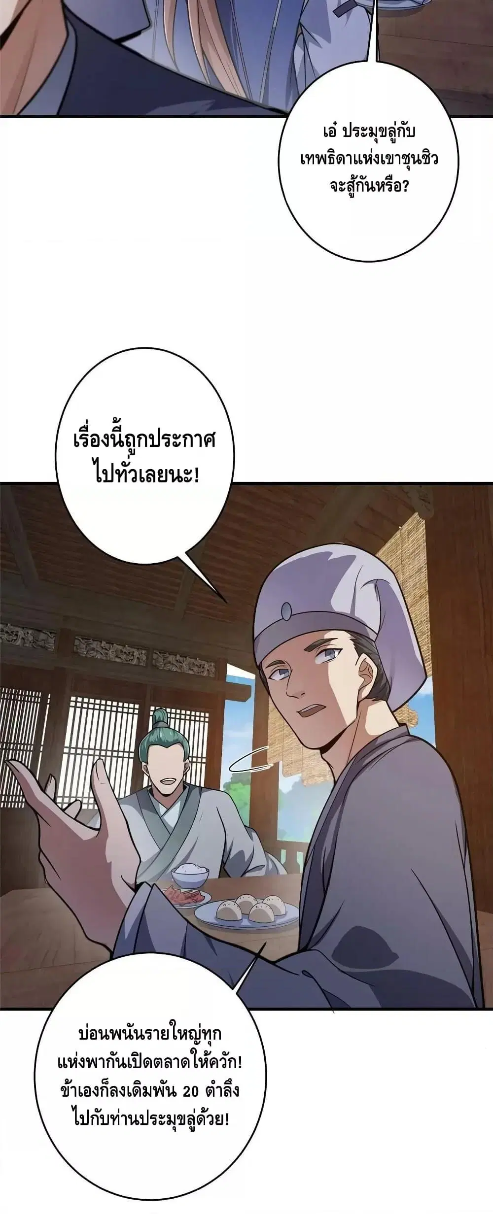 หน้า 4 จาก 32