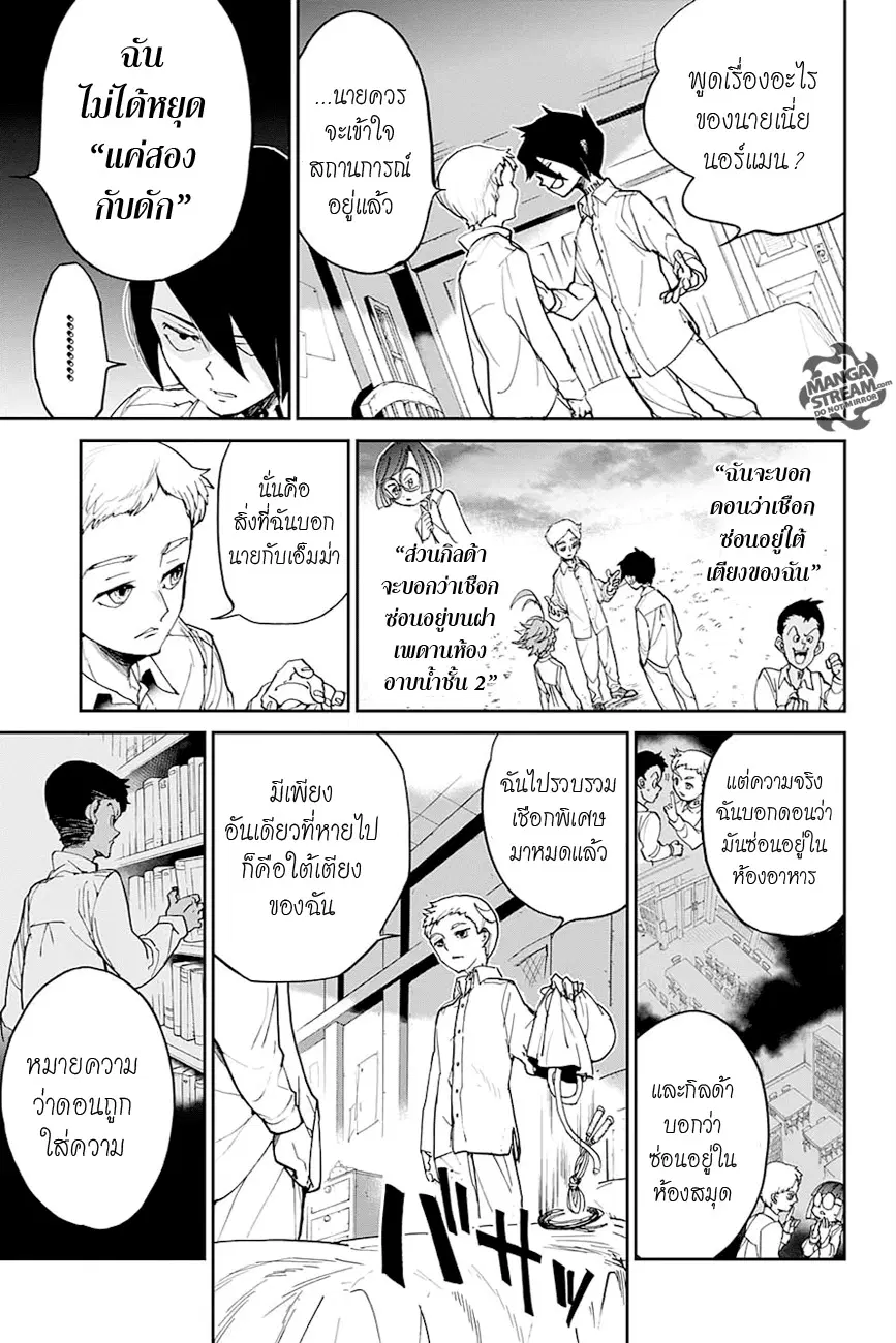 หน้า 3 จาก 20