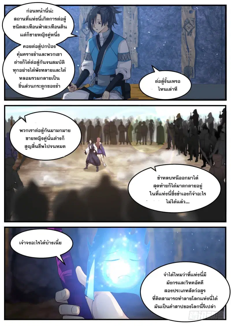 หน้า 11 จาก 19